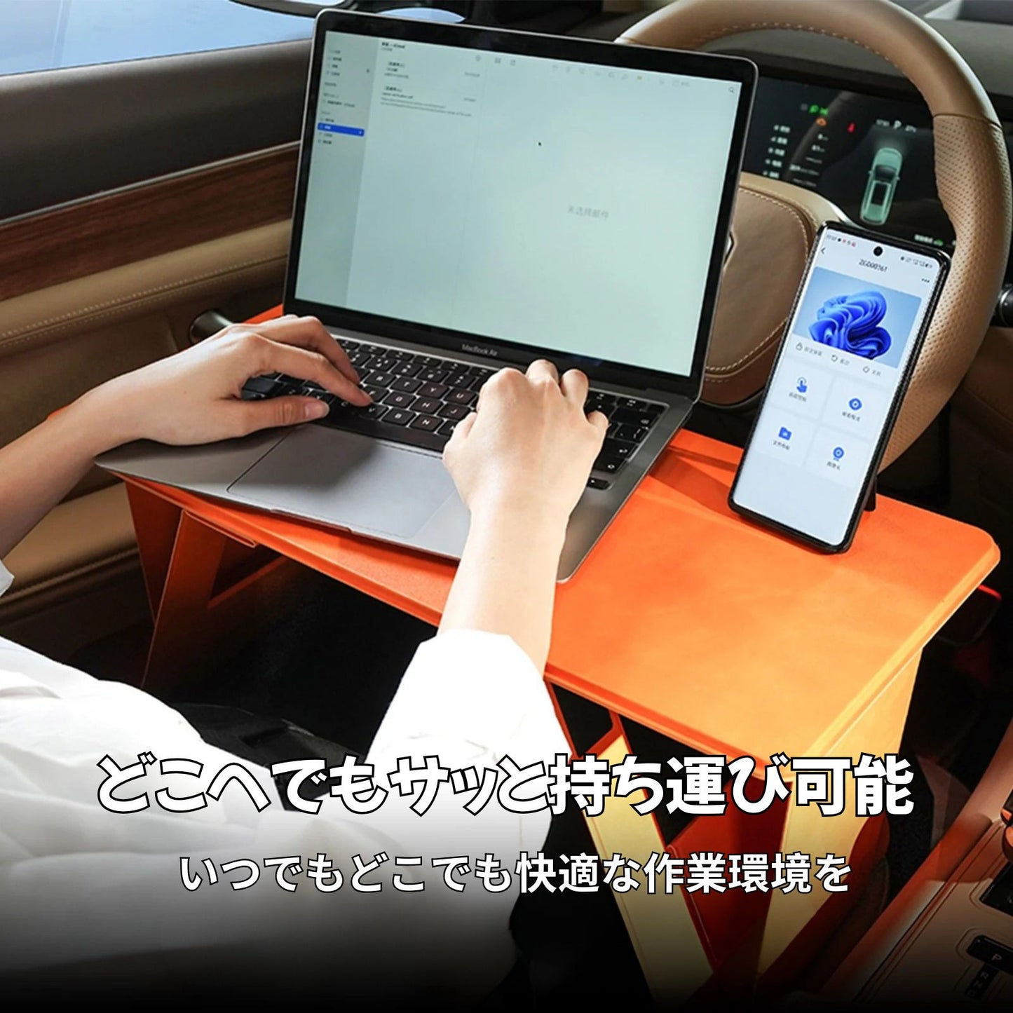 🏆車内を快適なワーク＆ダイニング空間に変える多機能テーブル
