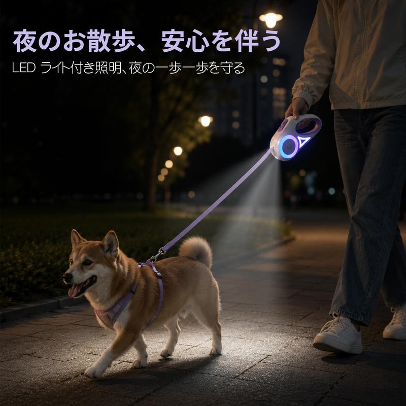 LumiWalk™ LEDライト付き伸縮リード