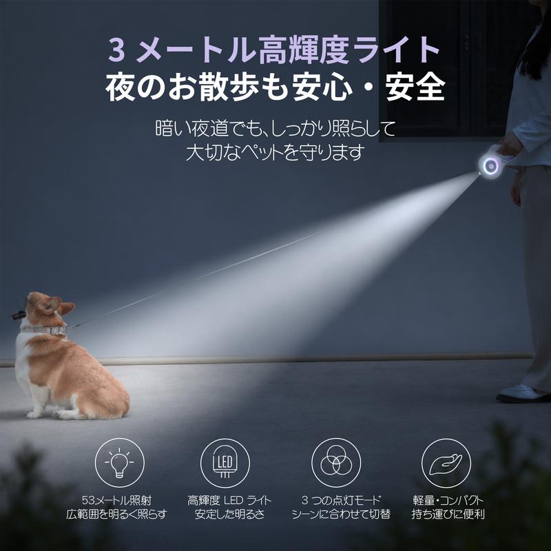 LumiWalk™ LEDライト付き伸縮リード