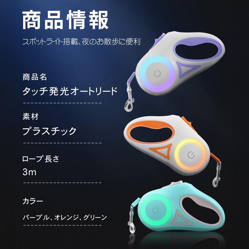 LumiWalk™ LEDライト付き伸縮リード